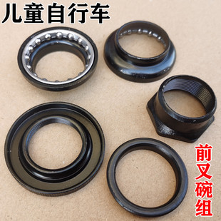 适用捷安特儿童自行车车头碗组折叠单车前叉固定垫圈公制英制车把