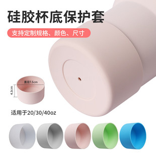 适配史丹利Stanley硅胶杯套水杯配件7.5cm圆形冰霸杯保护套杯垫