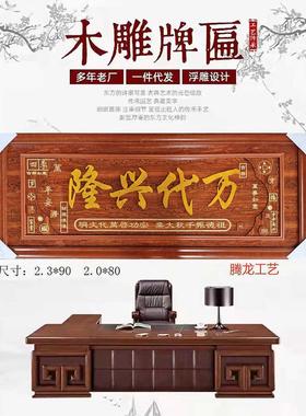 双框木雕开业典雅挂饰牌匾松木雕刻办公室挂饰