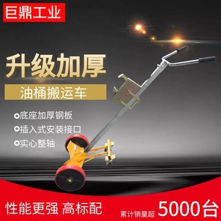 促销 巨鼎油桶搬运车450KG咬嘴化工桶手推车铁桶塑料桶通用叉车