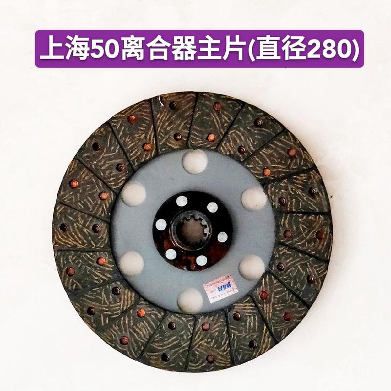 上海纽荷兰50/504/554/654/704拖拉机配件离合器片 主片 副片