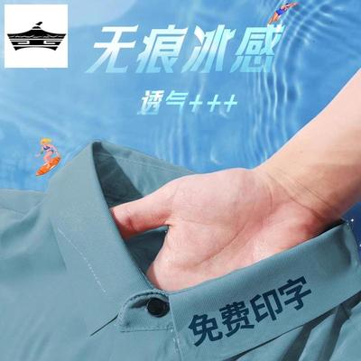 冰丝无痕工作服定制t恤夏季企业polo广告衫印logo刺绣工装短袖男