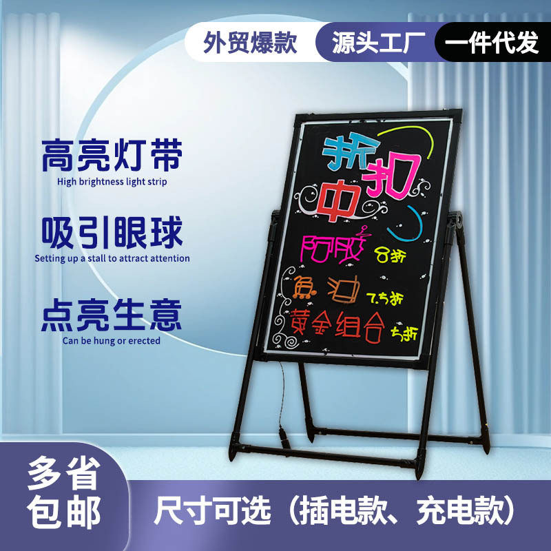 发光小黑板led荧光板闪光摆摊地摊店铺宣传电子屏写字版莹光手写