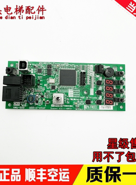 东芝CV600无机房控制板主板 HMU-500/UCE11-42A2/2N1M8154-C电梯