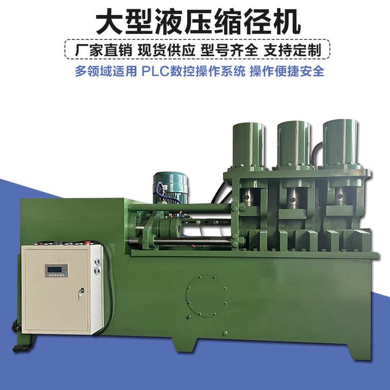 立式新型矿用锚杆数控全自动液压汽车半轴农机配件地脚螺丝缩径机
