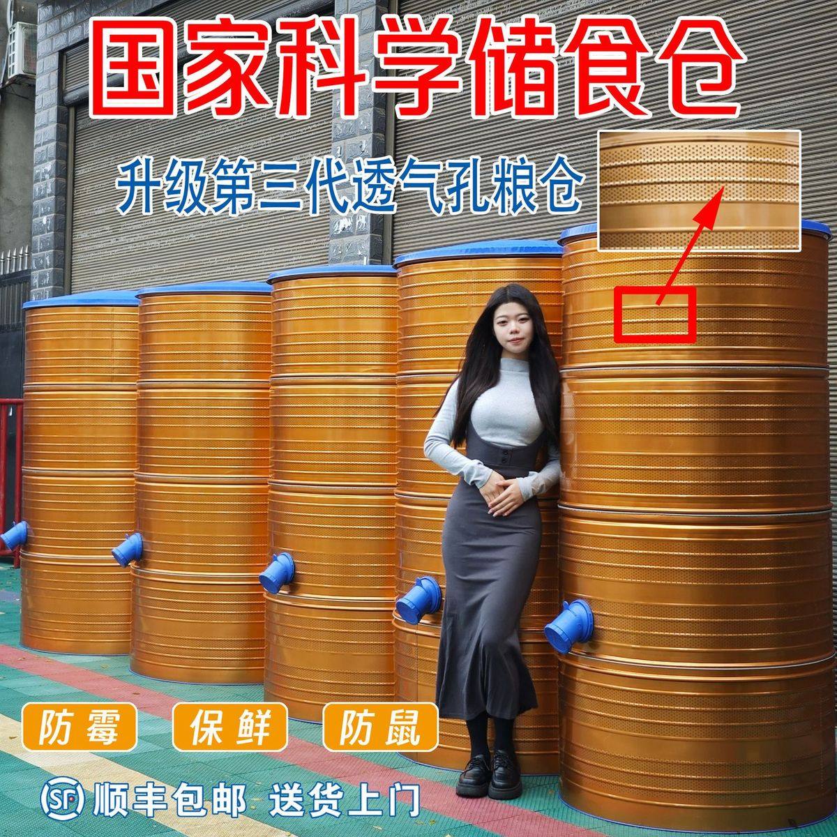 透气带孔粮仓粮食储存仓加厚存粮桶谷仓粮食桶麦子屯家用玉米厂家,农机/农具/农膜,粮仓/谷仓,淘宝优惠券,粉丝福利购,淘宝优惠卷