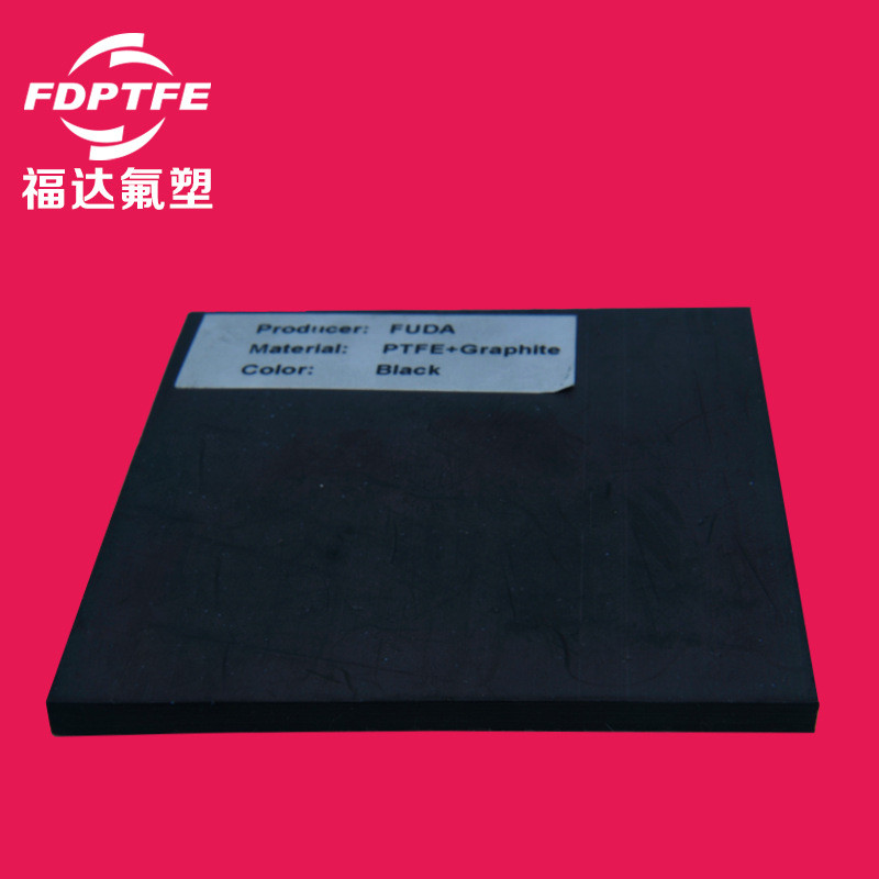 黑色聚四氟乙烯板石墨四氟板改性黑色聚乙烯四氟板任意裁切填充