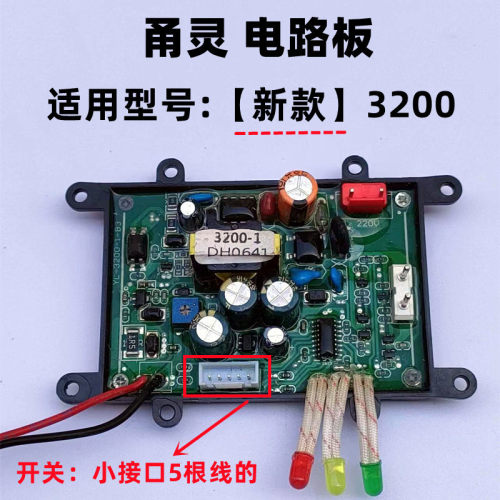 新款甬灵3200增氧机电路板线路板配件交直流两用增氧泵开关电脑板
