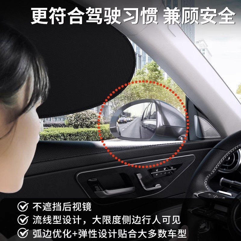 车载汽车遮阳挡侧玻璃遮挡帘车子内用防晒隔热隐私帘遮光板罩PJ