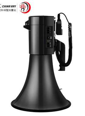 雷公王CR-90黑色超级大雷公喊话器75W扩音器录音扩音器高音喇叭