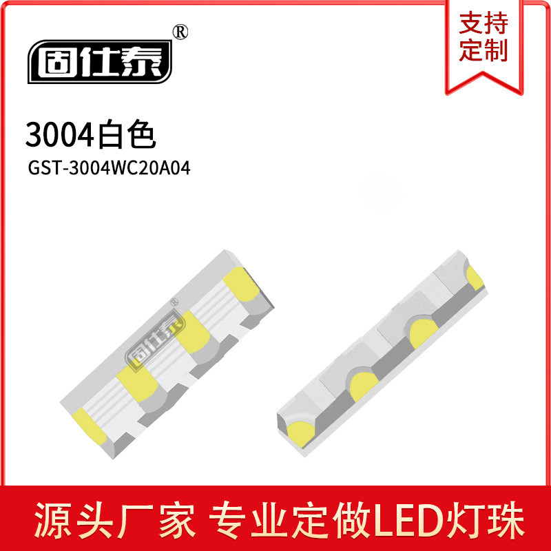 3004led灯珠贴片式3004RGBLED贴片式发光二极管