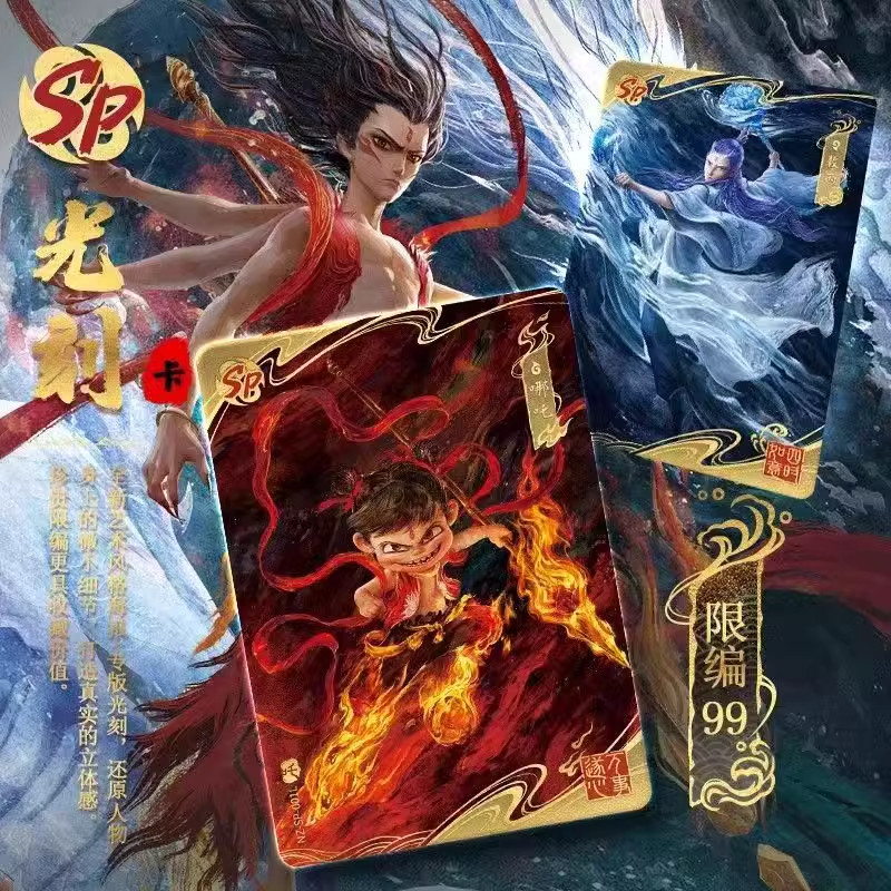【正版现货】卡游哪吒之魔童闹海收藏卡牌斗天包卡片电影周边敖丙