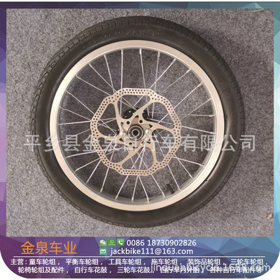 16寸/20寸铝制碟刹轴承轮组/内径12mm轴承拖车碟刹轮组承重