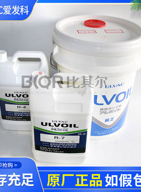 ULVoilR-7爱发科真空泵油R-7原装正品现货批发