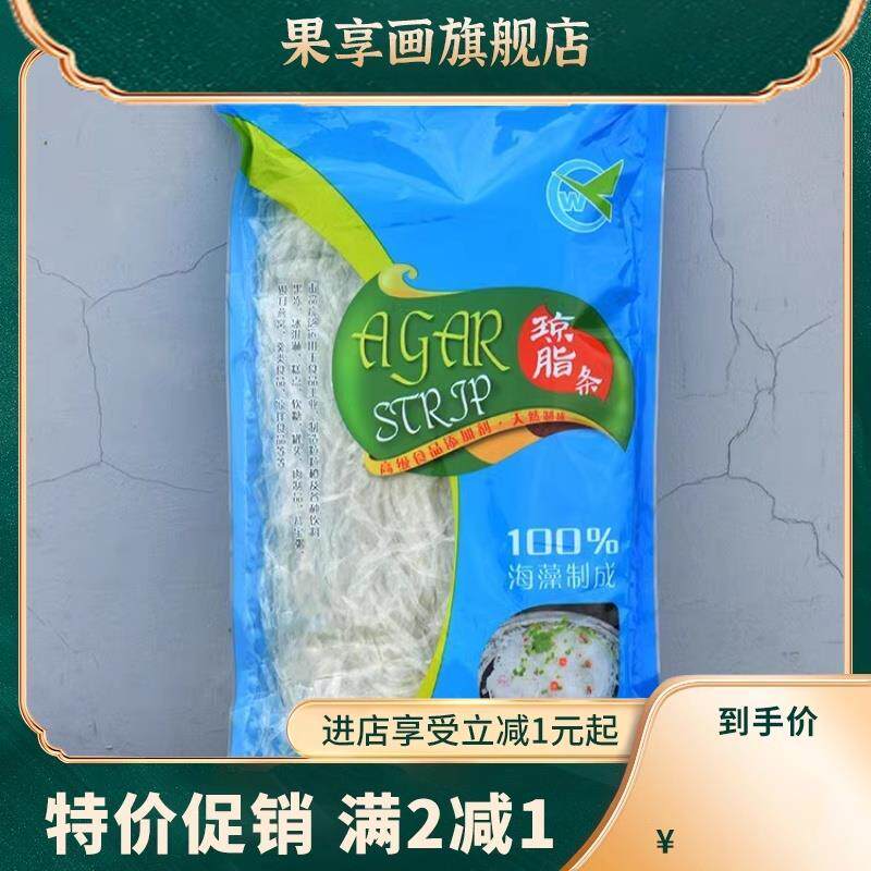 新货天然琼脂条100克石花菜diy果冻布丁琥珀糖原料寒天粉大菜丝卡