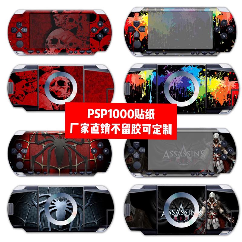 PSP1000贴纸psp1000贴膜psp1000痛贴PSP1000机身贴潮流贴膜可定制