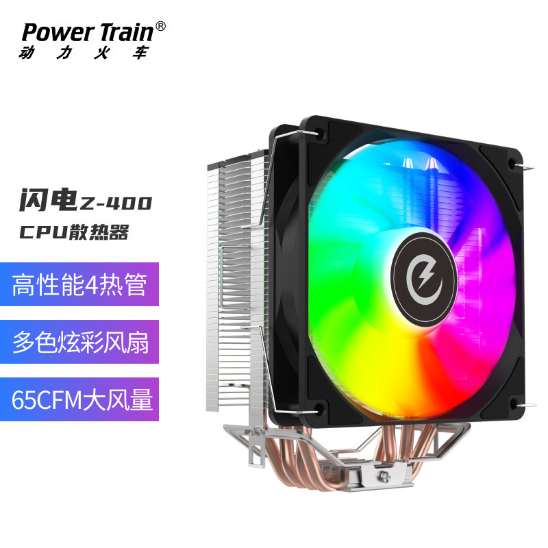 高性能四铜管炫彩cpu散热器兼容多平台电脑cpu散热风扇黑神话悟空