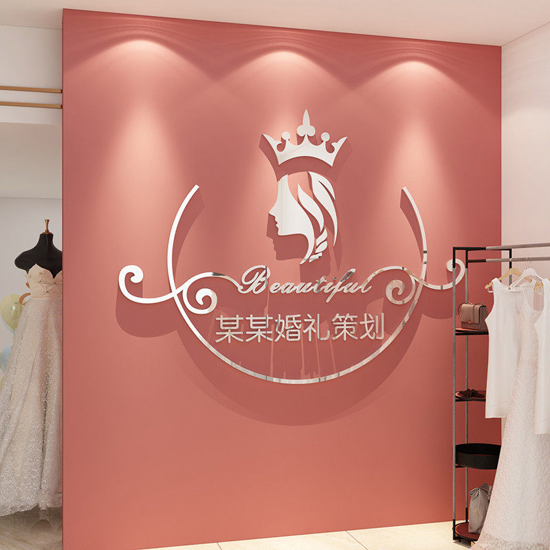 网红店装饰品婚庆公司店铺内墙面贴壁纸画摄影楼馆玻璃门橱窗,家居饰品,软装墙贴,淘宝优惠券,粉丝福利购,淘宝优惠卷