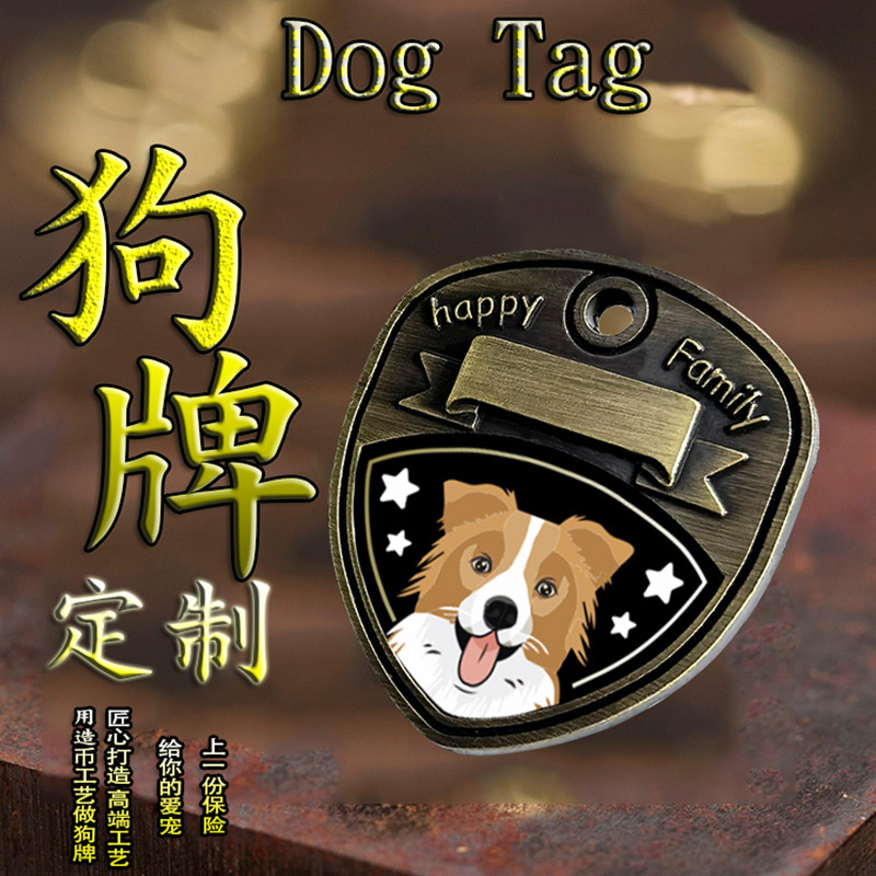 狗牌定制刻字狗狗防丢牌通用小型中型大型犬类青铜身份牌激光刻字