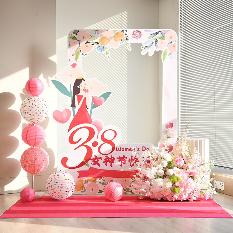38妇女节主题活动打卡拍照相框氛围女神节场景布置装饰背景墙kt板