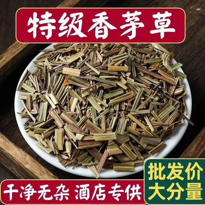 香茅草 食用香茅草粉柠檬草商用香茅香毛草段香辛料卤菜火锅卤水