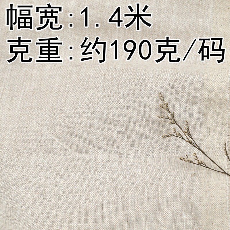 9504#雨露布艺素色日系风格窗帘麻布服装面料diy背景布窗帘