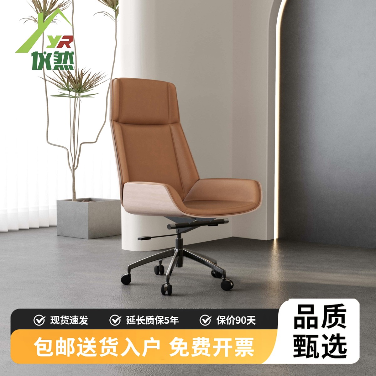 老板椅现代简约办公椅真皮电脑座椅会议椅子舒适久坐商务大班椅