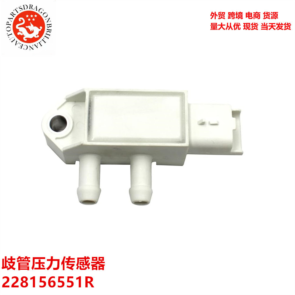 跨境货源适用于雷诺尼桑柴油机进气歧管压力传感器228156551R
