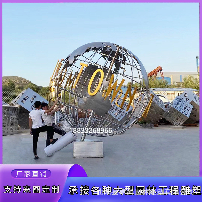 不锈钢地球仪园林景观雕塑户外广场大型铁艺镂空圆球镜面装饰摆件