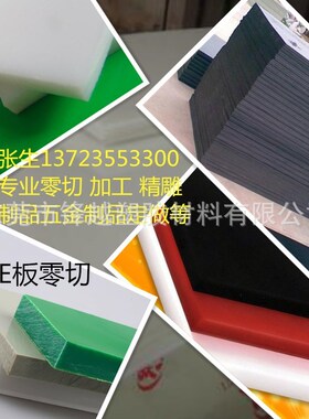 聚乙烯板板材长期提供耐热pe生产厂家黑色pe板材磨砂pe板材高
