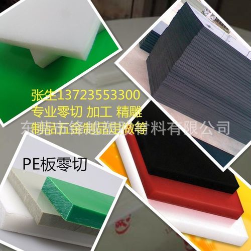 提供板生产厂家长期聚乙烯耐热pe板材黑色pe板材磨砂pe板材高
