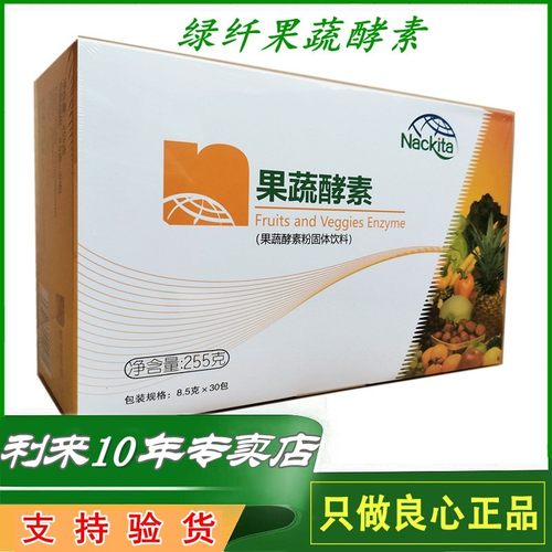 诺立达果蔬酵素诺立达酵素乐利来酵素乐利来绿纤酵素粉营养餐正品