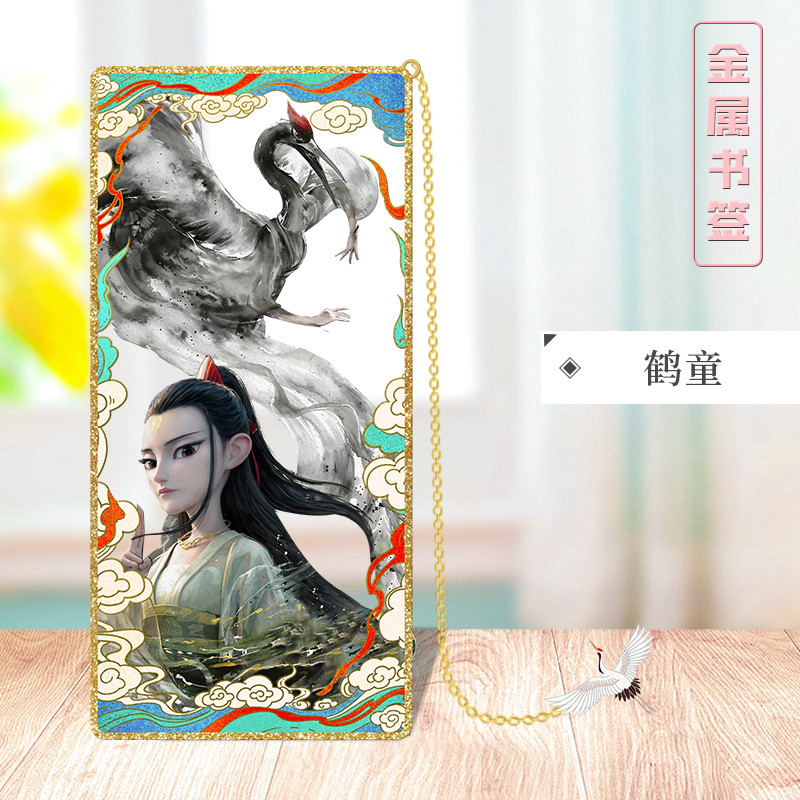动漫周边合金属镂空书签鹤童鹿童无量仙翁敖丙灵珠立牌学生文具