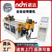 2st弯管设备金属座椅一次成型全自动式 定制型18cnc 数控弯管机
