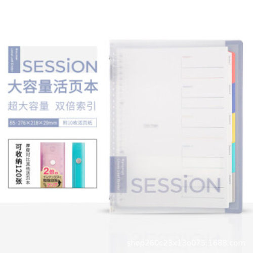 满乐文（maruman）大容量活页本活页夹两倍索引页含资料袋f310
