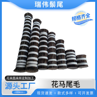 现货速发花棕色马真尾毛5-60公分马鬃刷子采耳工具毛刷二胡弓