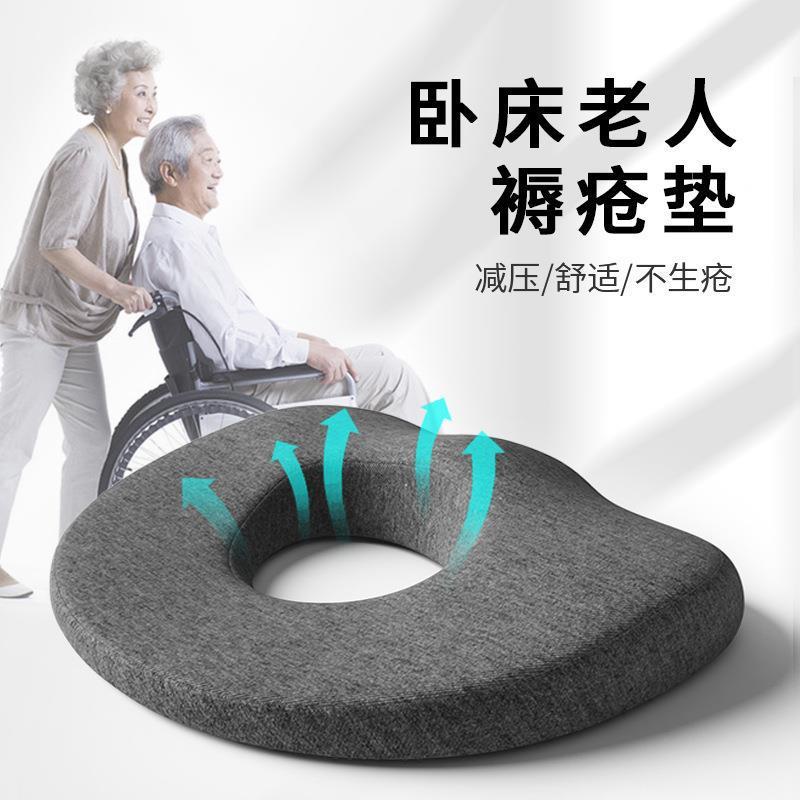 尾骨骨折睡觉专用垫尾椎骨孕妇减压褥疮垫痔疮手术后坐垫神器屁股
