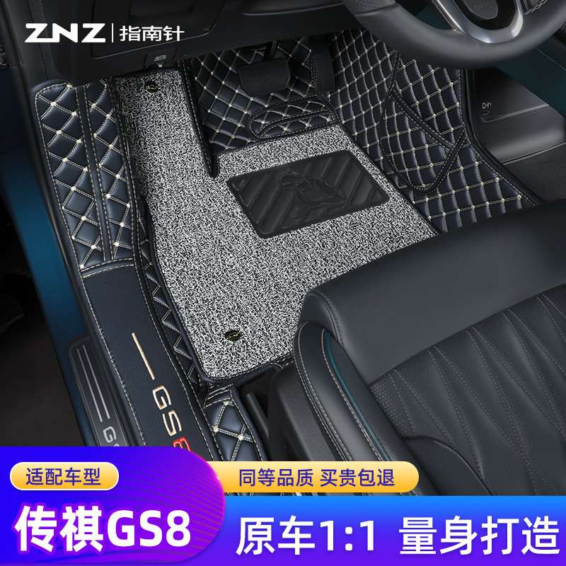 适用广汽传祺gs8脚垫17-25款全包围2022专用丝圈新传奇第二代汽车