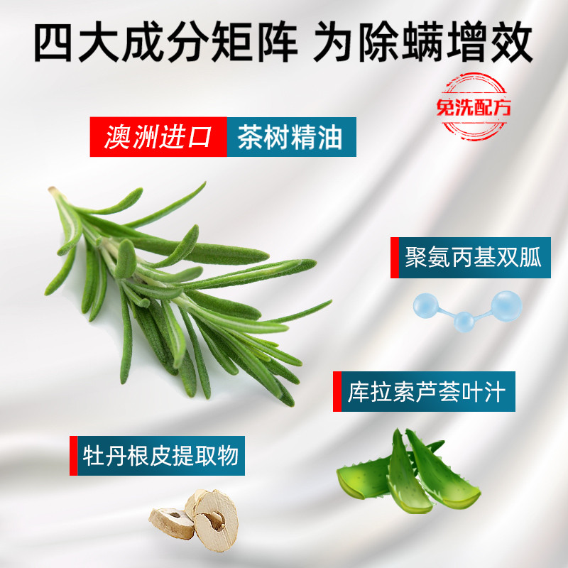 除螨湿巾眼部专用茶树油眼睑清洁茶树精油松油醇眼睫毛除螨虫眼贴