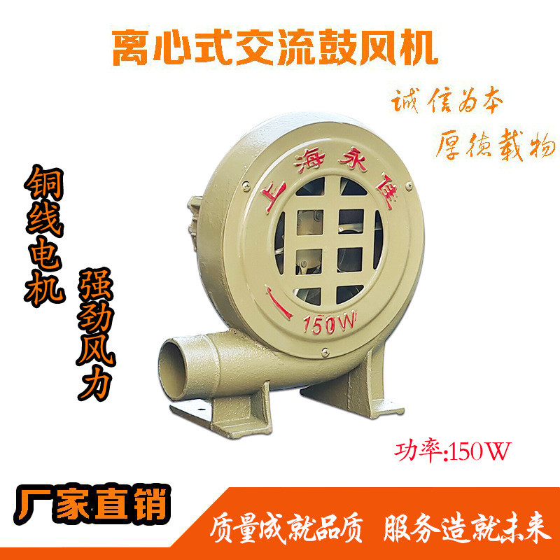 鼓风机150w大线纯铜电机低噪音czt离心式家用炉灶风机220v吹风机
