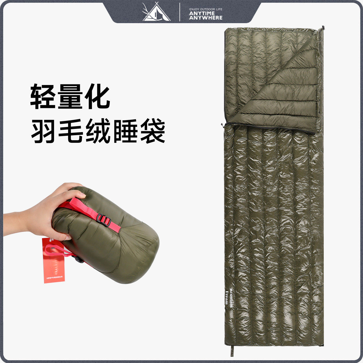 羽绒睡袋轻量化鹅绒成人户外露营旅行便携式打地铺车载用午休被子