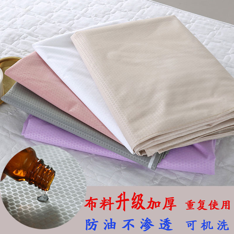 美容院床单防油防水床垫美容床专用按摩推拿美体spa带洞抗皱隔油