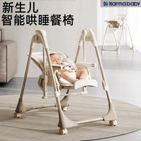 卡曼兒童餐椅嬰兒電動(dòng)搖搖椅寶寶哄睡神器可折疊家用小型可坐可躺