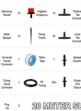 20mpvc管花园喷水浇花系统 智能园林自动浇花灌溉 花园自动喷水