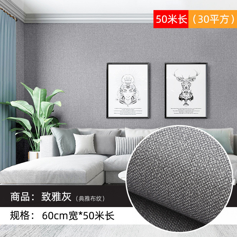 纯色壁纸大卷防水可擦洗自贴墙纸自粘卧室墙贴纸防潮家用客厅温馨