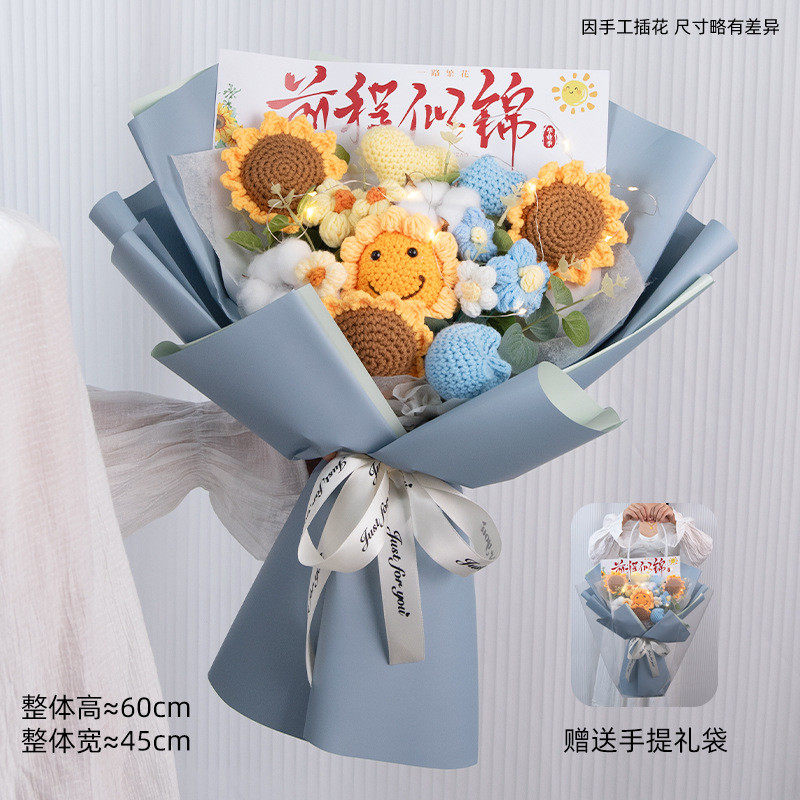前程似锦向日葵毕业花束手工编织成品针织仿真花送同学成人礼批发