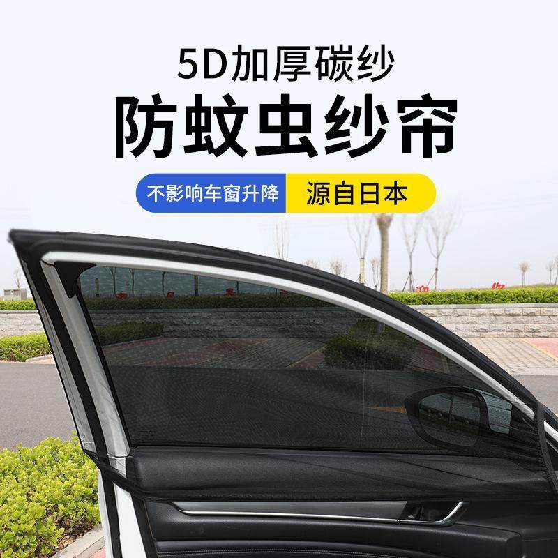汽车防蚊纱窗车窗防蚊虫窗纱网纱车用遮阳帘窗帘轿车载防虫罩蚊帐,居家日用,纱窗/纱门,淘宝优惠券,粉丝福利购,淘宝优惠卷