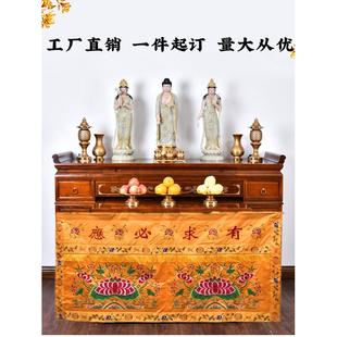 有求必应桌围用供桌布台围案布桌裙大花刺绣台布神台神桌供台布