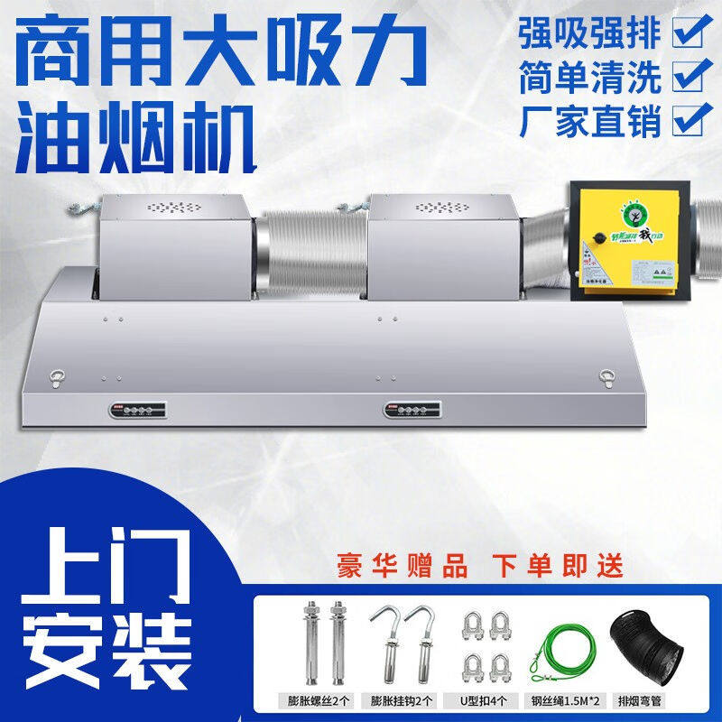 【包安装】好厨官油烟净化一体机商用抽油烟机土灶台农村柴火灶环