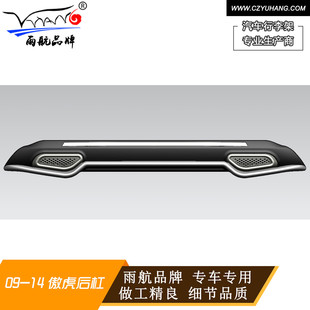 适用于斯巴鲁2009 2014傲虎后杠汽车后杠